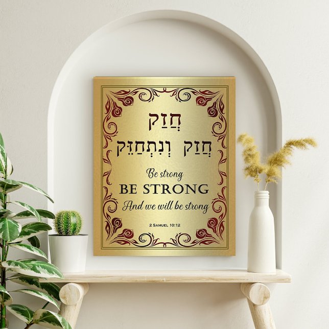 Chazak Chazak Be Strong Hebrew English Bible Canvas Print (Creator Uploaded)