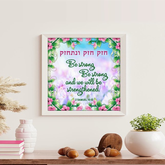 Chazak Chazak Be Strong Hebrew English Flowers Photo Print (Creator Uploaded)