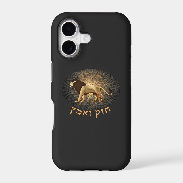 Chazak Ve'ematz (Back)