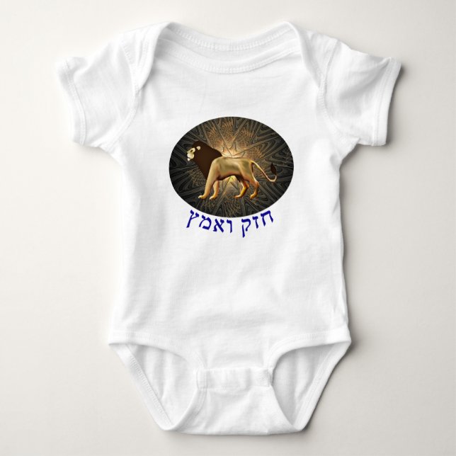 Chazak Ve'ematz Baby Bodysuit (Front)