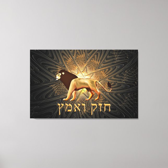 Chazak Ve'ematz Canvas Print (Front)