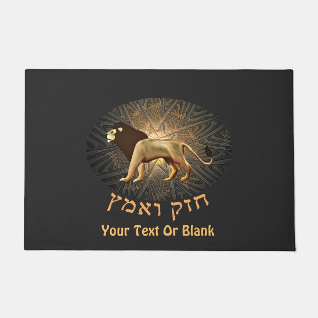 Chazak Ve'ematz Doormat (Front)