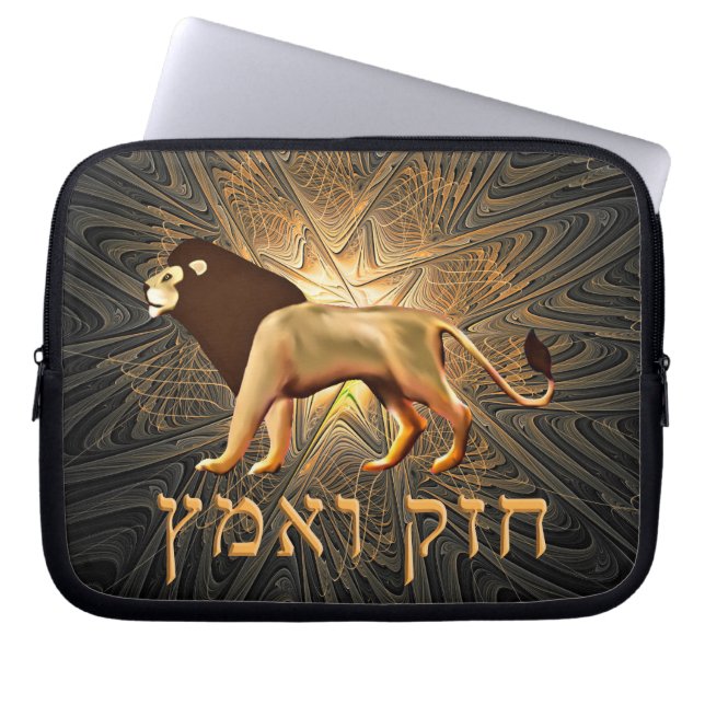 Chazak Ve'ematz Laptop Sleeve (Front)