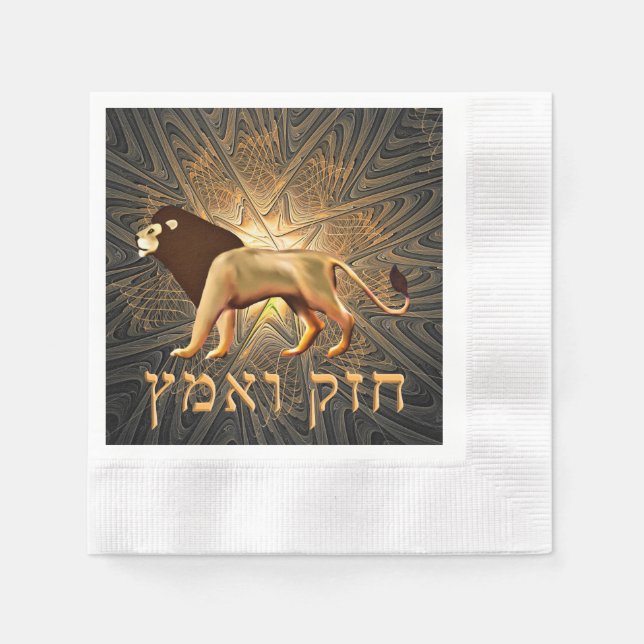 Chazak Ve'ematz Napkin (Front)