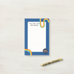 Checklist Curves! Post-it Notes