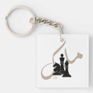 Checkmate Key Ring