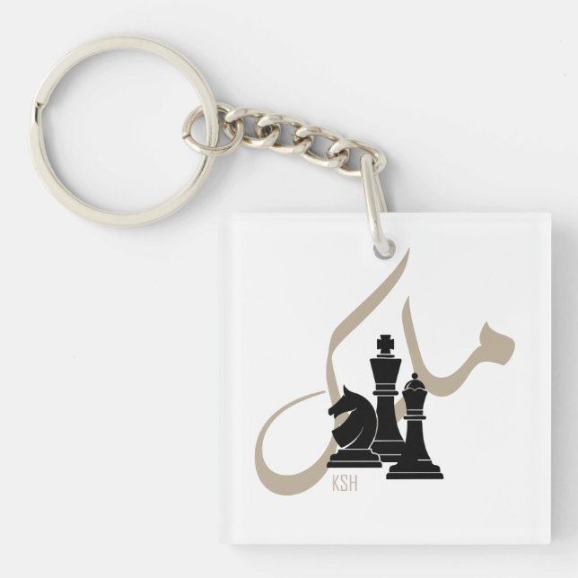 Checkmate Key Ring (Front)