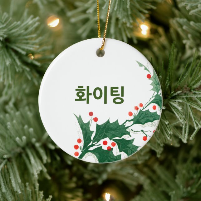 Cheers in Korean Christmas Ornament (Tree)