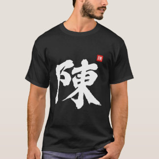 Chen Chan Tan Tran Last Name Surname Chinese Famil T-Shirt