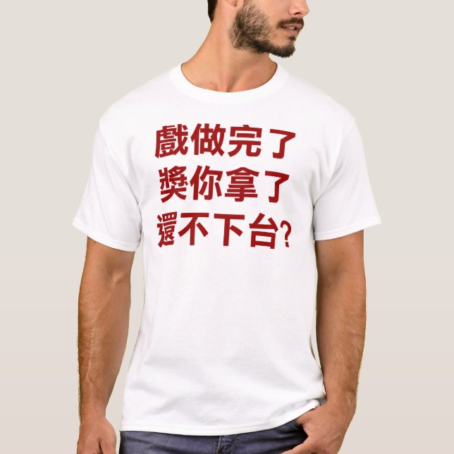 Chen Sui Bian Go Home! T-Shirt (Front)