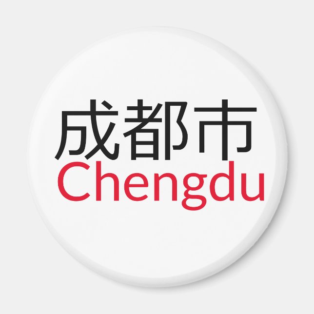Chengdu (成都市), China Magnet (Front)