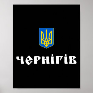 Chernihiv Ukraine Chernihiv Roots Poster