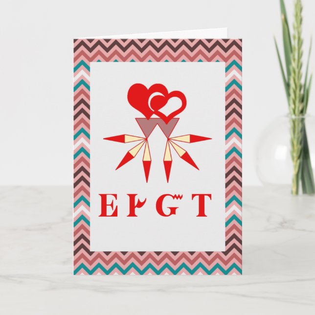 Cherokee I Love You Card (Front)