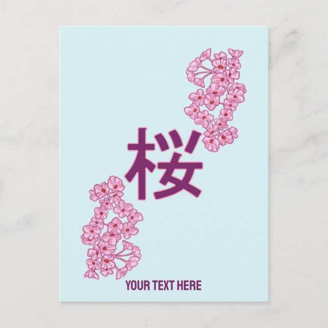 Cherry blossom kanji Japanese writing Postcard (Front)