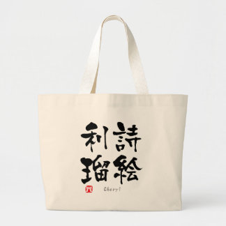 Cheryl KANJI(Chinese Characters) Large Tote Bag