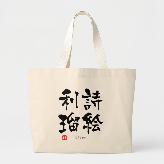 Cheryl KANJI(Chinese Characters) Large Tote Bag (Front)