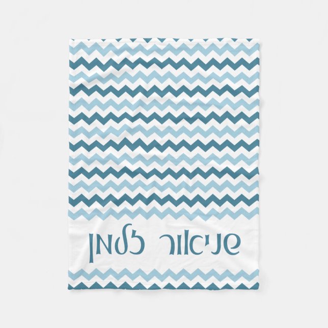Chevron Personalised Baby Blanket (Front)