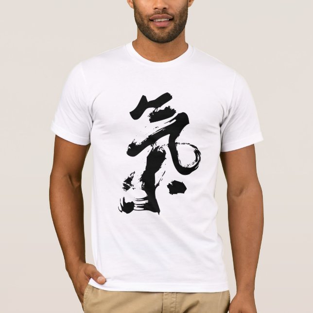 Chi or Qi in Chinese Calligraphy Brush Stroke Art T-Shirt (Front)