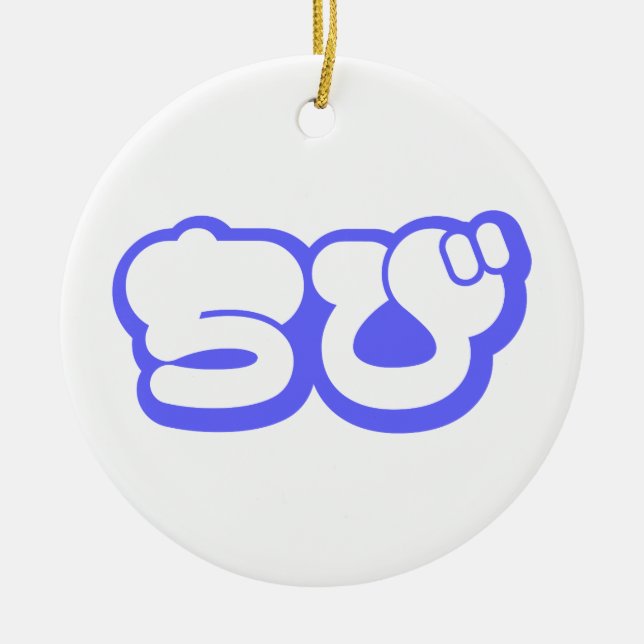 Chibi ちび Japanese Nihongo Hiragana Script Ceramic Tree Decoration (Front)
