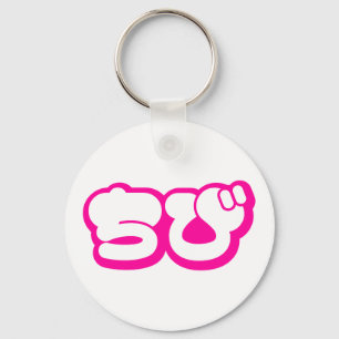 Chibi ちび Japanese Nihongo Hiragana Script Key Ring