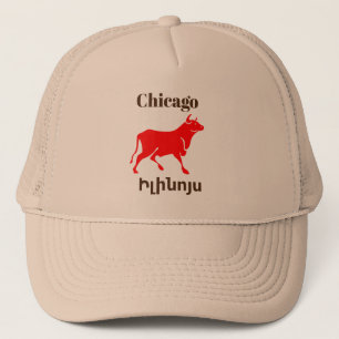 Chicago, Իլինոյս Trucker Hat