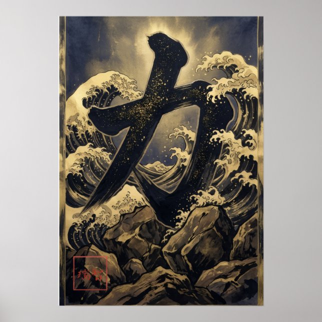 Chikara: Power & Strength Art260040011 Poster (Front)