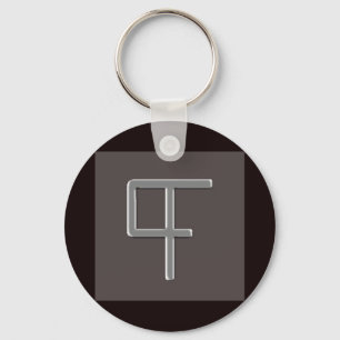 Child-Free Keychain