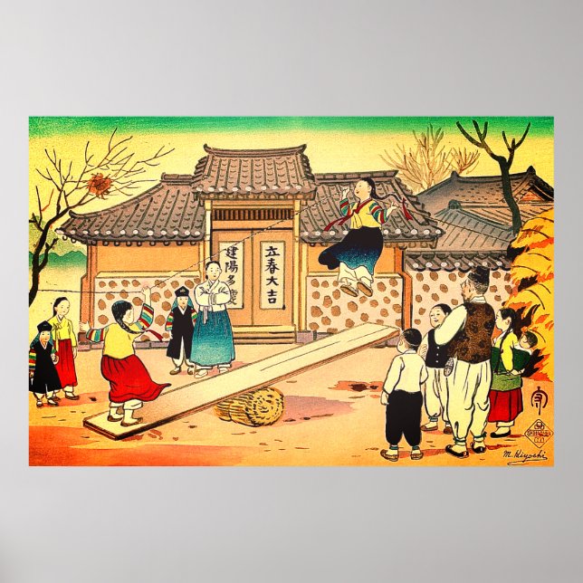 Children's Play in Korea Hiyoshi Mamoru 1952 Poster (Front)