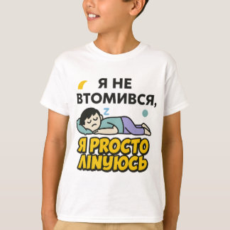 Children's T-shirt with Ukrainian inscription