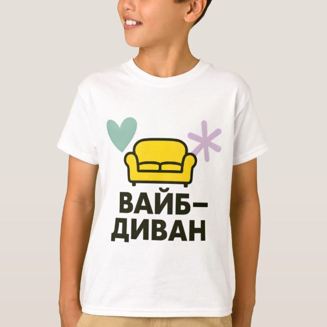 Children's T-shirt with Ukrainian inscription (Front)
