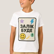 Children's T-shirt with Ukrainian inscription