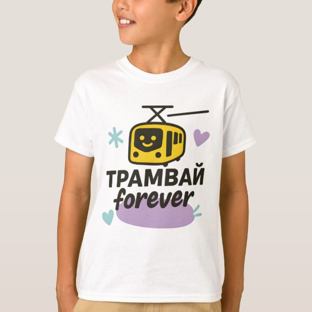 Children's T-shirt with Ukrainian inscription (Front)