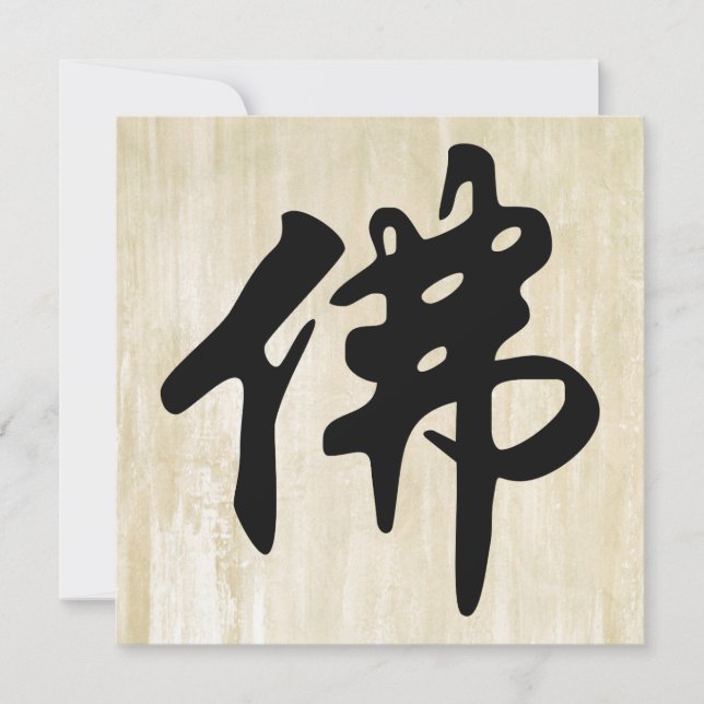 Chin. Sign / Character BUDDHA - flat black (Front)