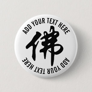 Chin. Sign / Character BUDDHA - flat black 6 Cm Round Badge