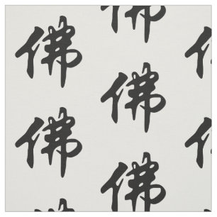 Chin. Sign / Character BUDDHA - flat black Fabric