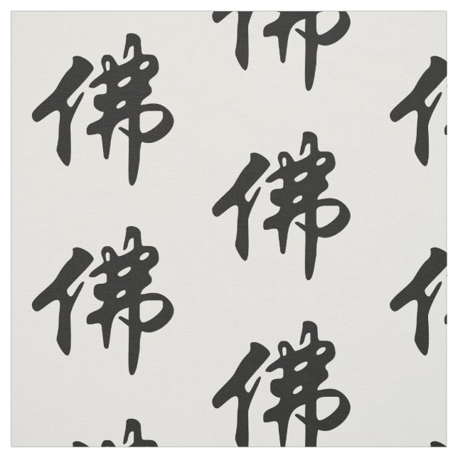 Chin. Sign / Character BUDDHA - flat black Fabric (Swatch)