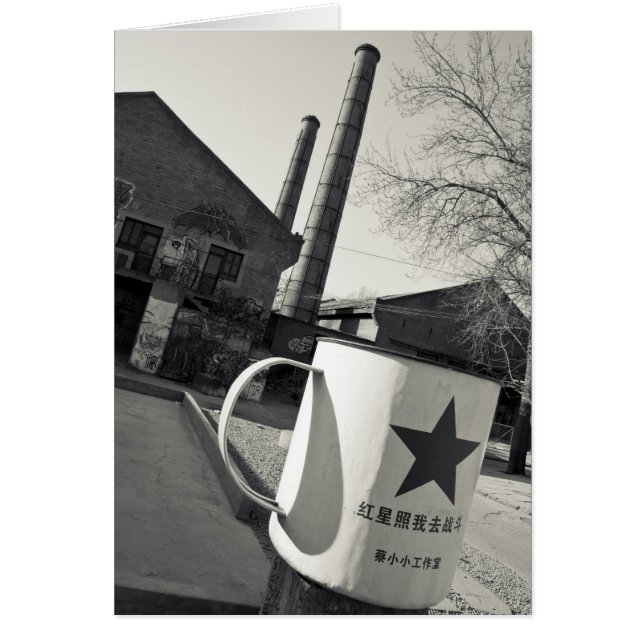 China, Beijing, Chaoyang District. Dashanzi 798 2 (Front)