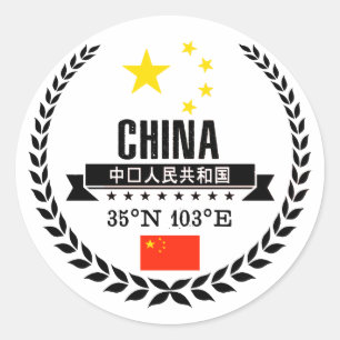 China Classic Round Sticker
