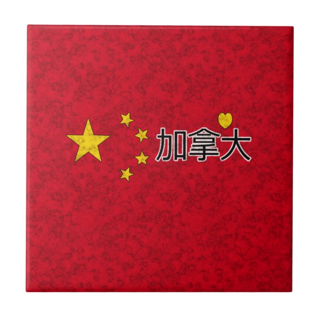 China flag , China, red, ethnic , flag, heraldry, Tile (Front)