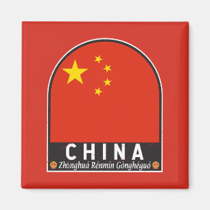 China Flag Emblem Distressed Vintage Magnet