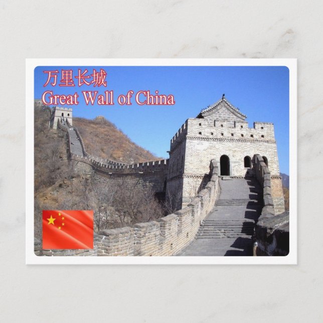 China - Great Wall of China - Postcard (Front)