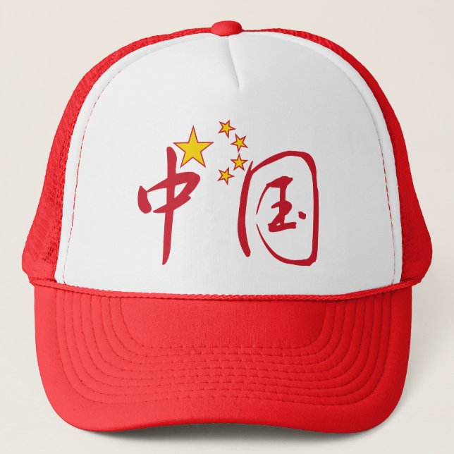 China in Chinese Hat (Front)