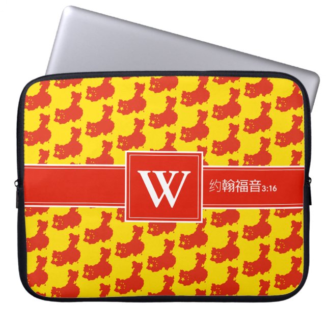 CHINA Mandarin 约翰福音3:16 Monogram Christian Laptop Laptop Sleeve (Front)