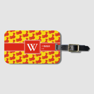 CHINA Mandarin Christian Monogram Luggage Yellow Luggage Tag