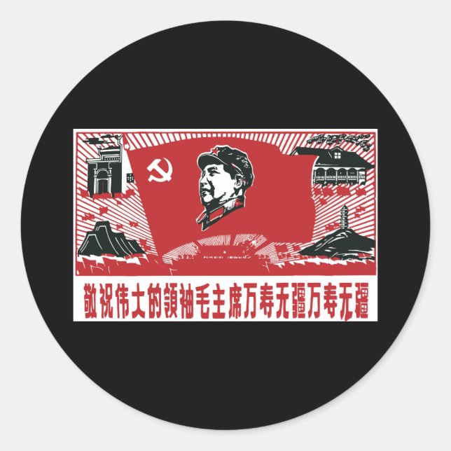 China Mao Zedong Classic Round Sticker (Front)