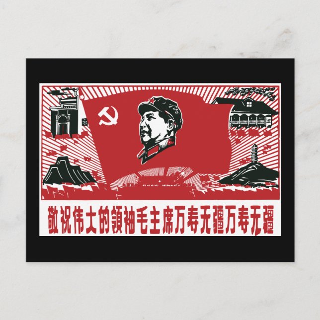China Mao Zedong Postcard (Front)