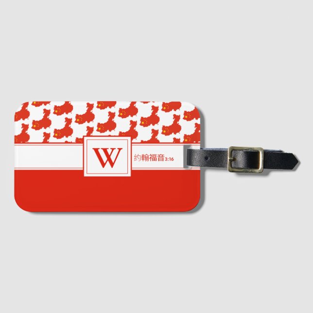 CHINA Monogram Christian Scripture Luggage Luggage Tag (Front Horizontal)