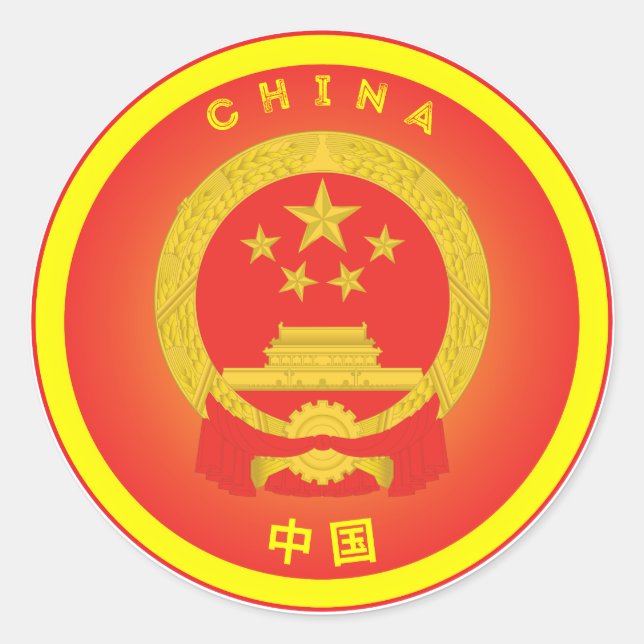 China National Emblem Circle Shape Classic Round Sticker (Front)