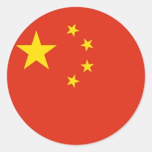 China - People's Republic of China - 中华人民共和国 Classic Round Sticker