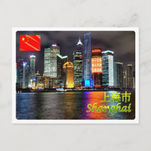 China - Shangai - Postcard